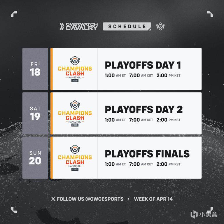 最终赛果：上海龙之队夺得2025守望先锋全球总决赛总冠军！